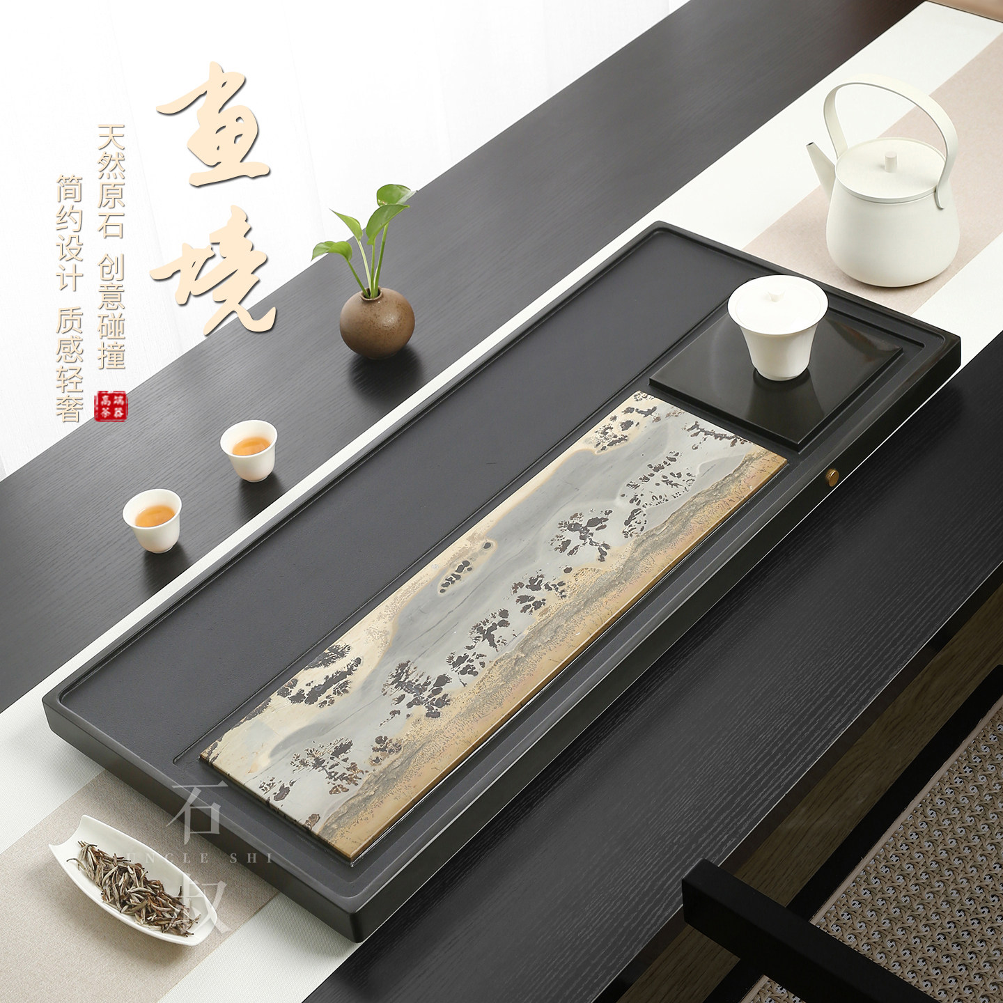 石叔天然国画石茶盘家用可排水高端茶托盘2026办公室乌金石茶托盘