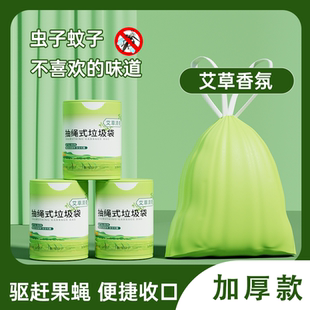 蓝星兔艾草香氛加厚抽绳家用垃圾袋200只