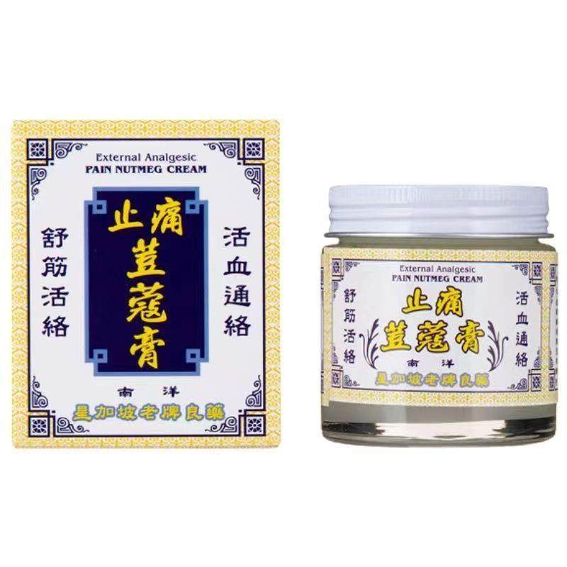正品南洋星加坡老牌良药止痛荳蒄膏58g万应万灵祛风止痛豆蔻膏,保健用品,皮肤消毒护理（消）,淘宝优惠券,粉丝福利购,淘宝优惠卷