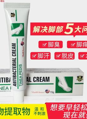 美国KAVASS康卫士去脚臭脱皮脚痒烂脚丫汗脚克星软膏杀菌止痒神器