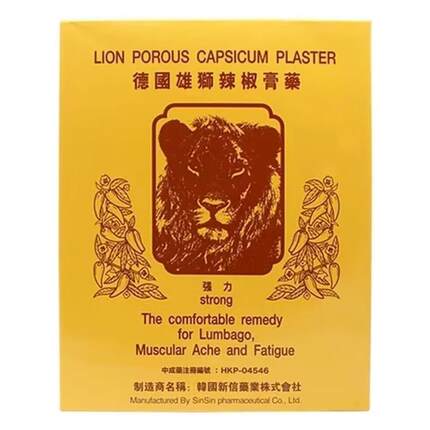 香港正品贴膏德国雄狮辣椒膏药贴裝膏药胶布腰背疼痛酸痛旗舰店