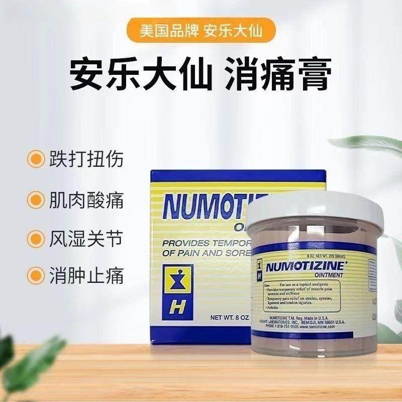 香港原装进口安乐大仙消痛膏跌打扭伤肌肉酸痛大仙消痛膏 227g,保健用品,皮肤消毒护理（消）,淘宝优惠券,粉丝福利购,淘宝优惠卷