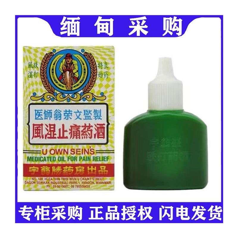 正品缅甸进口宇翁盛宇翁