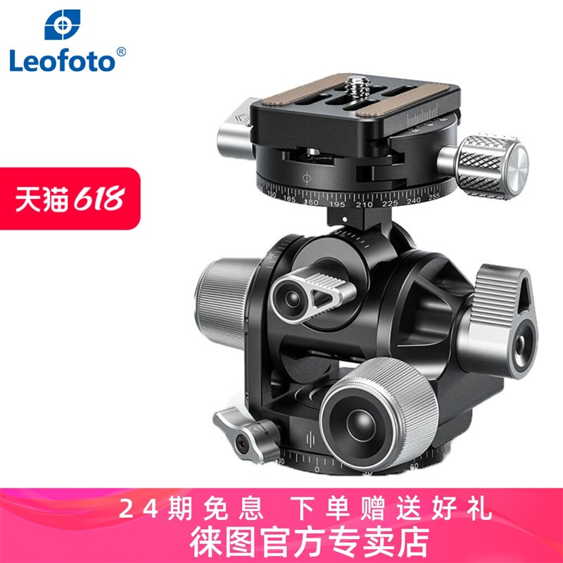【上海专卖店】leofoto/徕图 G3 三脚架单反微距全景稳定拍摄毫米