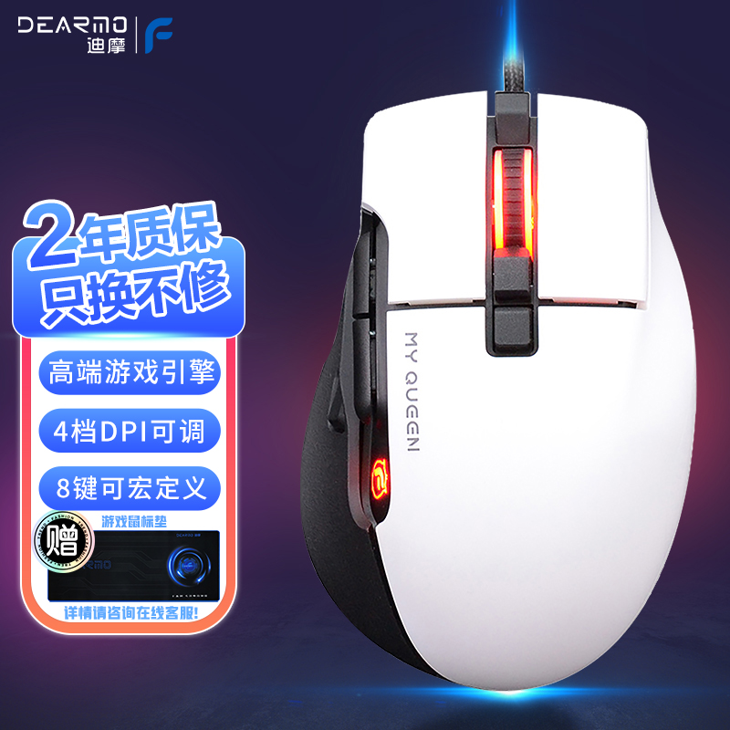 迪摩F520有线鼠标游戏鼠标电竞鼠标吃鸡鼠标电脑鼠标16000DPI