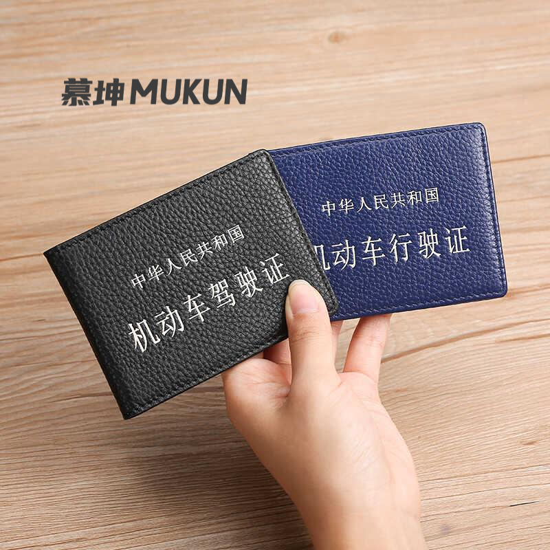 真皮驾驶证皮套牛皮驾驶证件套机动车行驶证卡包情侣驾照本保护套