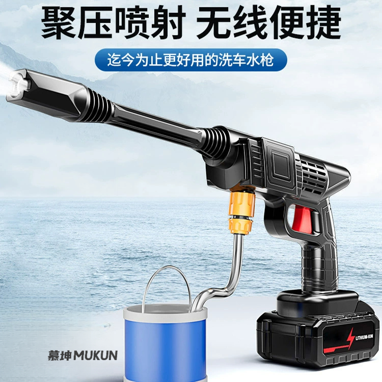 无线高压水枪家用洗车神器