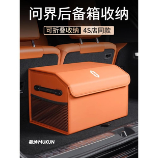 M5后备箱收纳箱尾箱置物盒储物盒车专用配件 适用问界M9