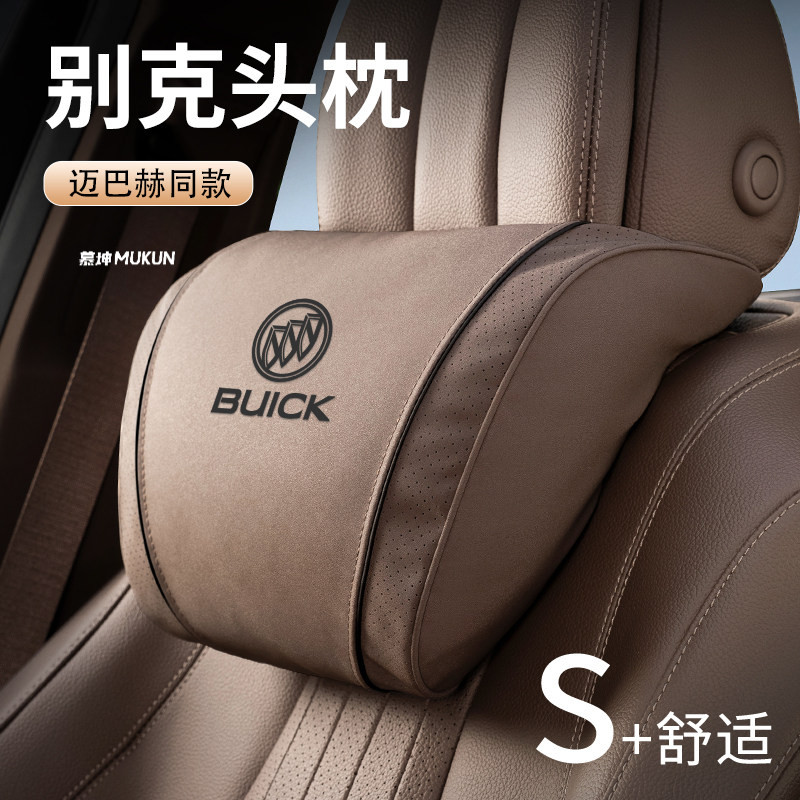 别克GL8/E4/E5等通用护颈头枕