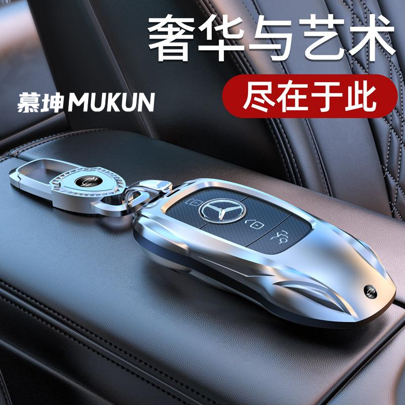 奔驰钥匙套E300L车C260L扣GLC壳