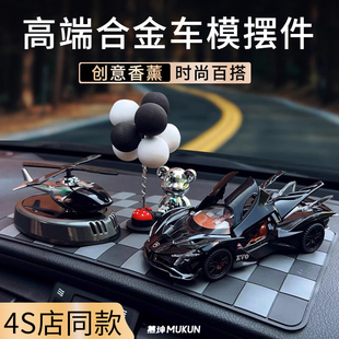 高端汽车摆件车内中控台装饰品车载太阳能香薰除异味男士专用车饰