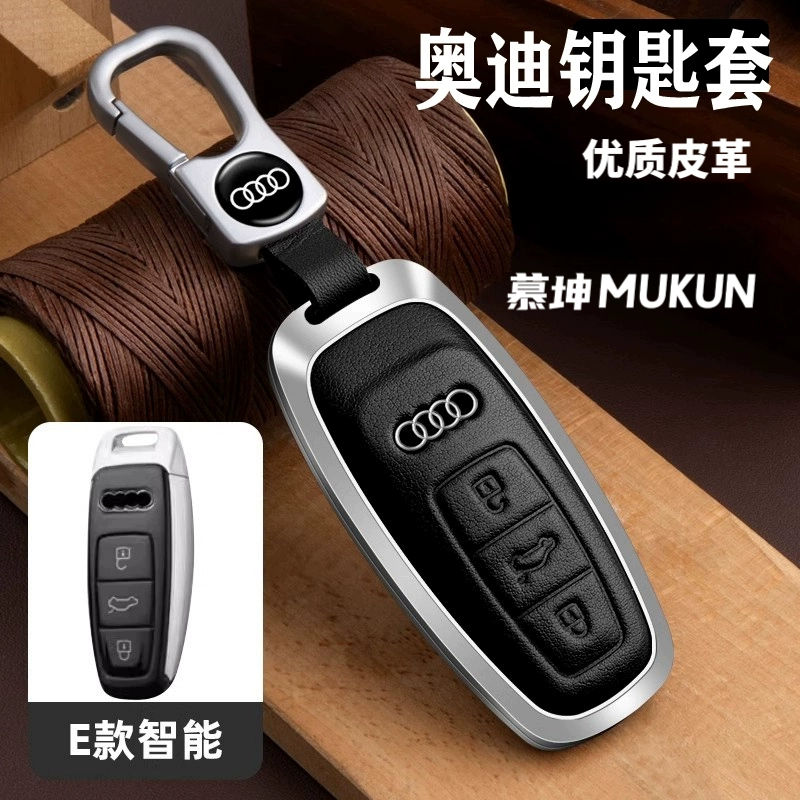 奥迪A6L钥匙套2025款a8专用