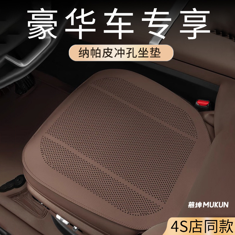 高级感汽车坐垫四季通用
