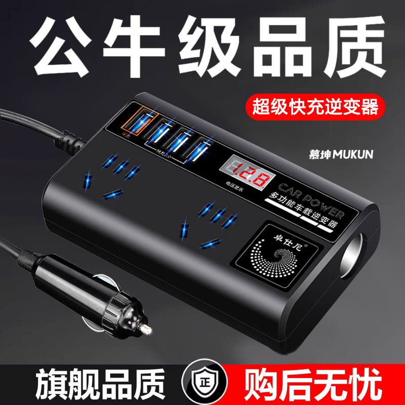 车载逆变转换器大功率快充电器