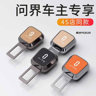 适用问界M5安全戴卡扣接头M7车载保护带插销M9车内插带延长器车用