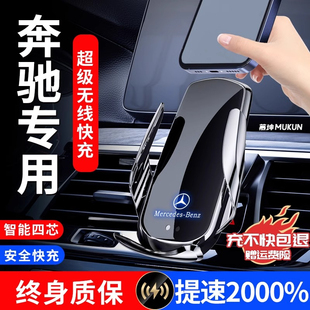 奔驰C级C260L/A级A200L/E级E300L/B级S级V260专用汽车载手机支架