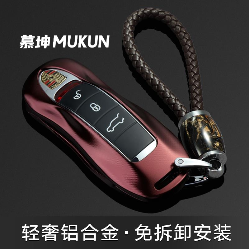 保时捷钥匙壳新卡宴macan帕拉梅拉718扣911套汽车装饰用品