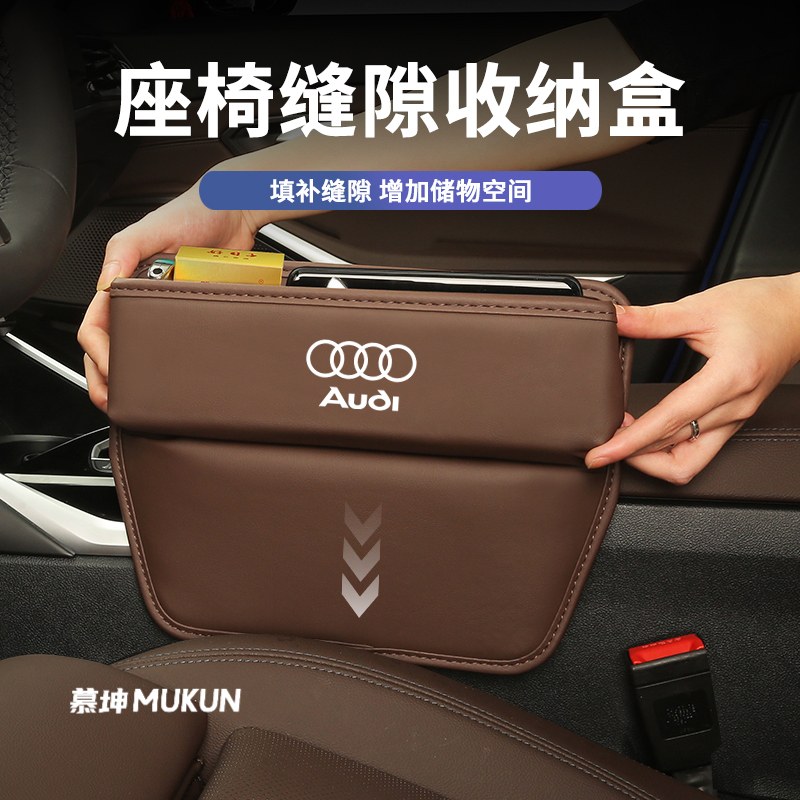 奥迪汽车夹缝收纳盒车载装饰用品