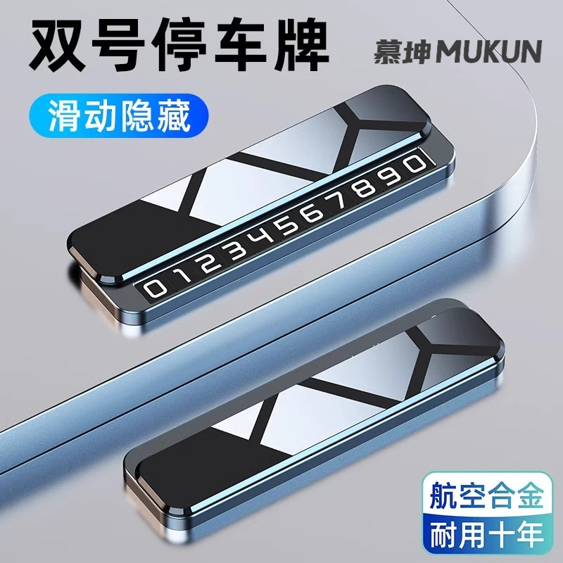 2025款临时停车双号汽车留号器