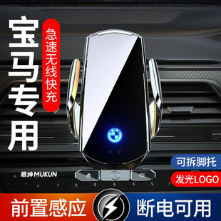 适用于宝马5系3系1系7系X1X2X5X4X7X6X3专用2025新款 手机车载支架