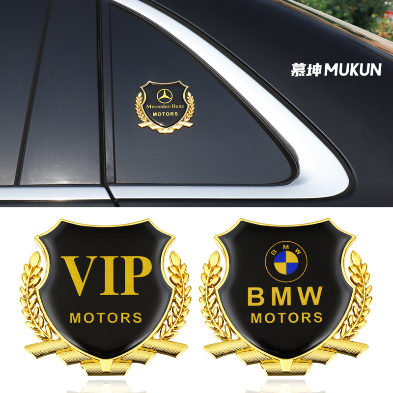 汽车金属麦穗侧标装饰车贴