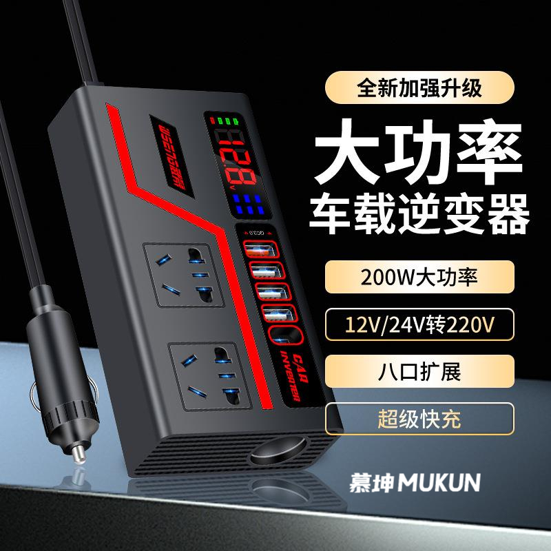 车载逆变器12v转110V24v转220V