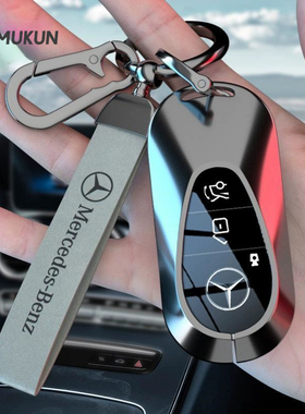专用于奔驰E260COUPE E300L E350EL钥匙套