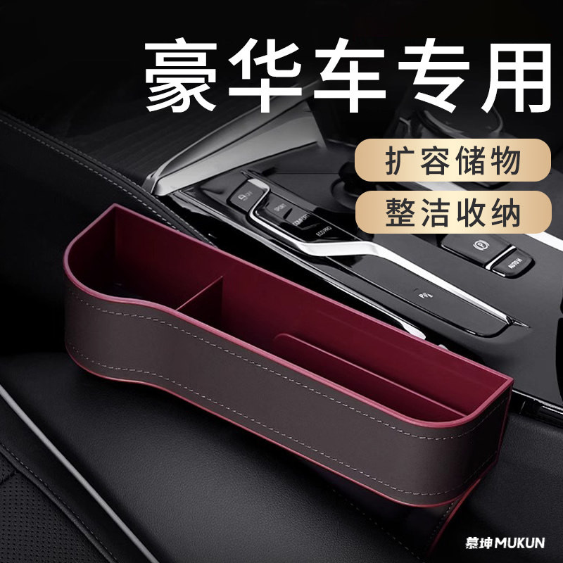 高级感车载座椅缝隙收纳盒