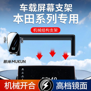 本田25款CRV皓影十一代思域型格十代雅阁XRV缤智专用车载手机支架