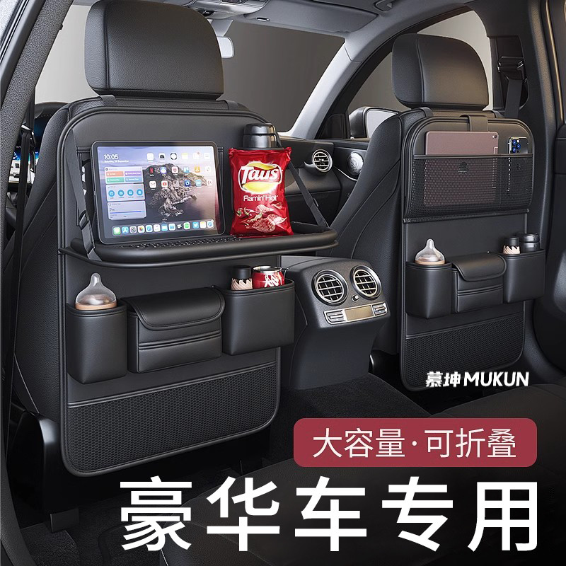 高端汽车座椅背收纳袋车载多功能后排挂袋车用可折叠餐桌板置物架,汽车用品/电子/清洗/改装,车载收纳箱/袋/盒,淘宝优惠券,粉丝福利购,淘宝优惠卷
