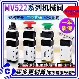86522PPL PLL 522系列 机械阀MV 二位五通机械阀MSV