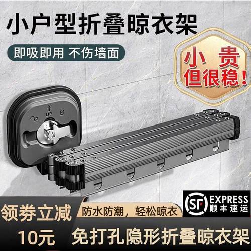 吸盘折叠晾衣架阳台家用免打孔隐形伸缩飘窗台上室内晒衣节省空间