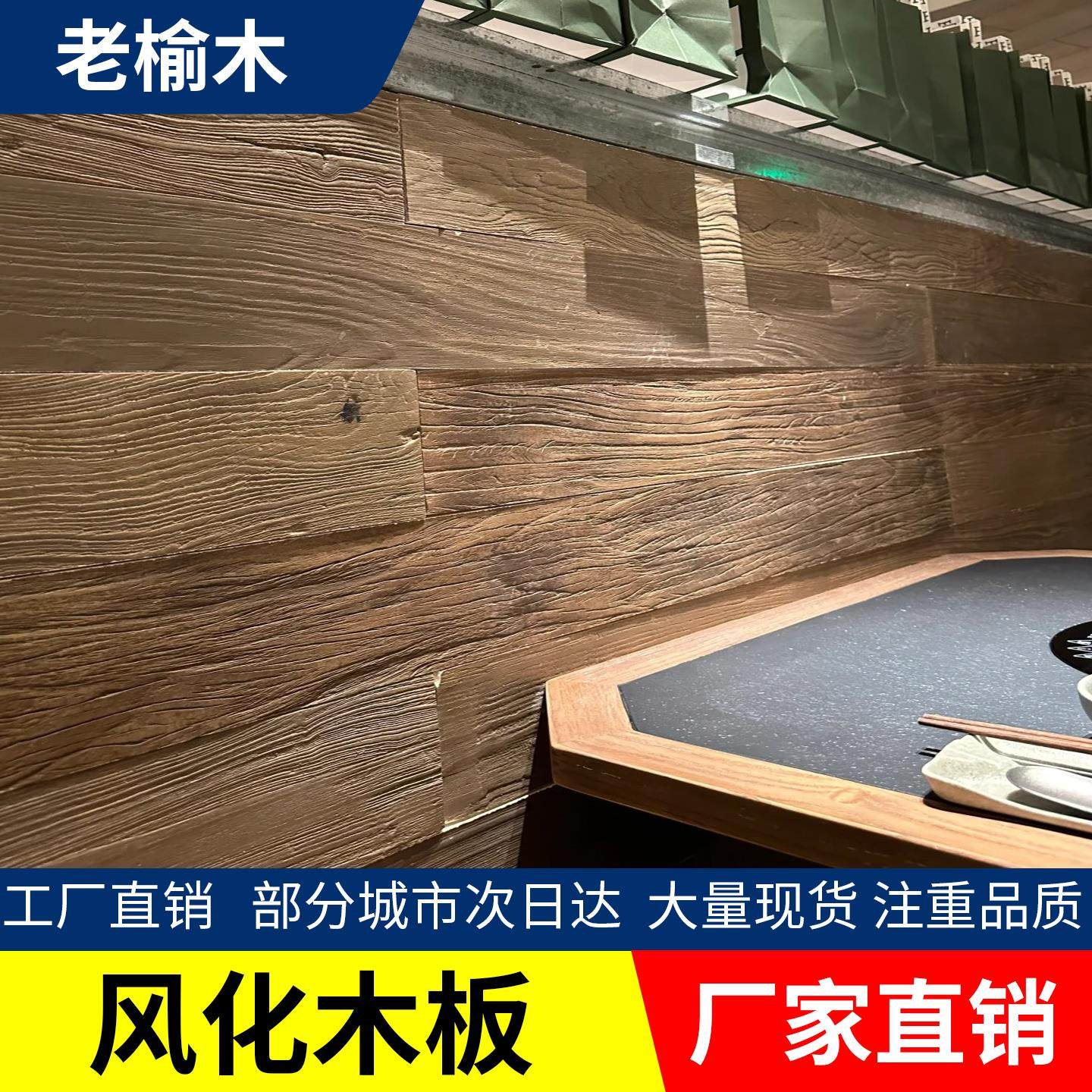 风化木老榆木地板风化板实木板背景隔板装修拍摄民宿地板楼梯老旧