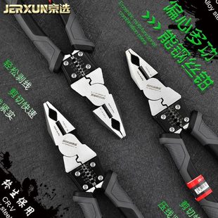京选老虎钳子多功能钢丝钳8寸电工尖嘴钳斜口钳工业级手钳子工具