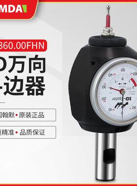 德国3D寻边器 对刀仪 万向三次元 万向寻边器80.360.00FHN