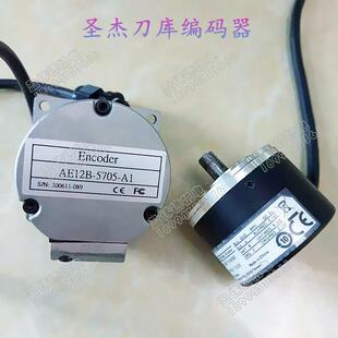 正品圣杰刀库编码器野力Encoder AE12B-5705/A1台达HS5-11LN858Z