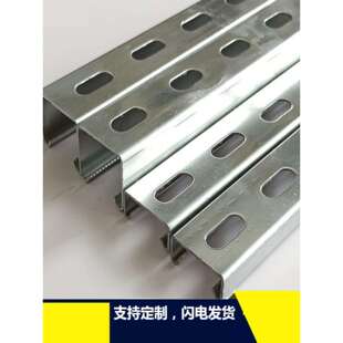 太阳能光伏导轨冲孔檩条U型槽钢带孔C型钢镀锌304不锈钢抗震支架