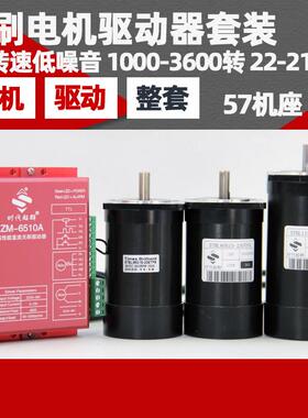 24V直流无刷电机带霍尔调速器套装22W60W100W150W210W3000转可调