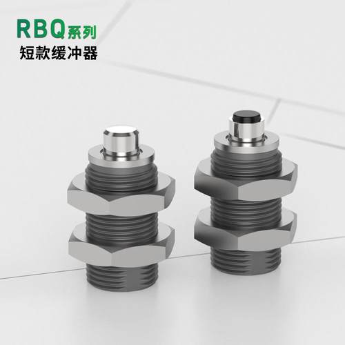 短型液压缓冲器 RBQ/RBQC 1604/2007/2508/3009/3213短款紧凑缸体
