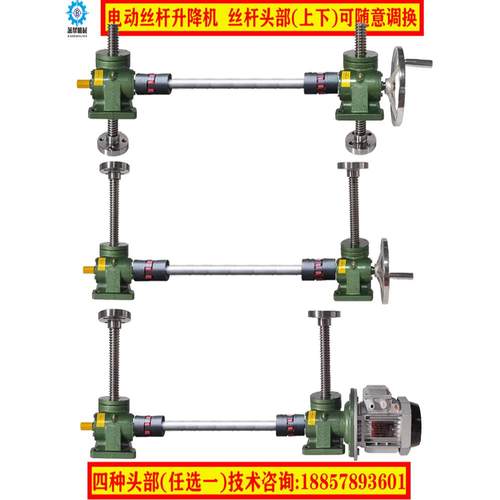 SWL丝杆升降机手摇电动两台同步多台联动升平台立式蜗轮蜗杆传动