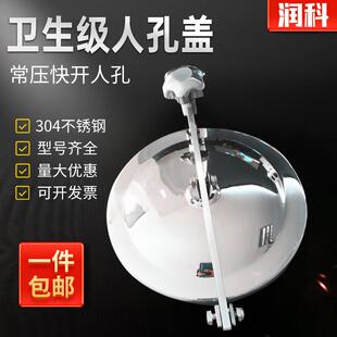 润科304不锈钢人孔卫生级常压人孔快开手孔盖酒罐观察口/定制手轮