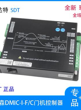 蒂升森尚途电梯门机变频器DMIC-I-F/C门机控制器K400门机盒 现货