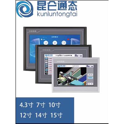 MCGS昆仑通态15寸触摸屏 TPC1570Gi/1570Gn TPC1571Gn TPC1561Hii