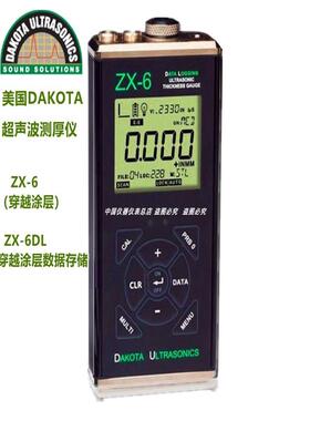 ZX-6超声波测厚仪 ZX-6DL穿越涂层功能MMX-6/6DL工程美国DAKOTA