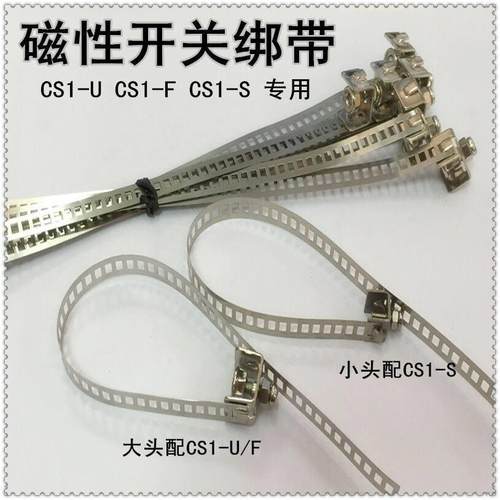 气缸磁性开关绑带扎带 小头CS1-U CS1-F专用绑带 扎带 小头CS1-S