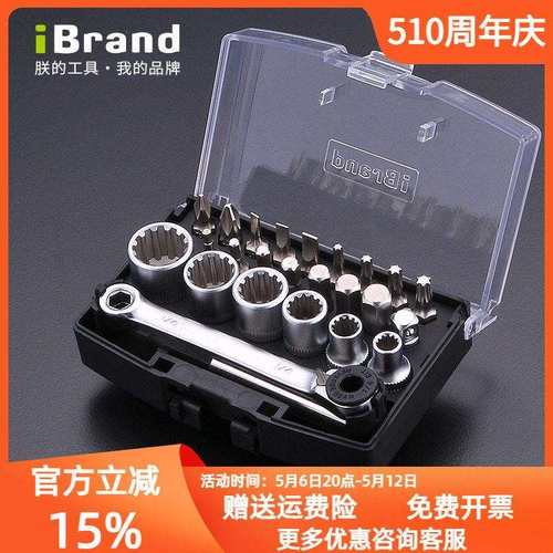 进口棘轮内六角扳手棘轮套筒扳手螺丝刀套装摩托车随车维修工具