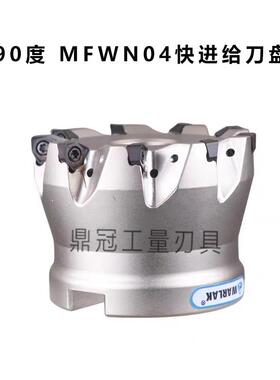 悍狮霸90度MFWN快进给铣刀盘六角面装WNMU040308刀片 40 50 63 80