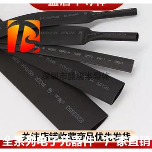 黑色热缩管绝缘管电工护套管电线导线0.6 2.5 10mm 1.0