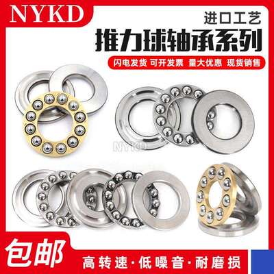 进口NYKD推力球轴承 52305 52306 52307 52308 52309 52310