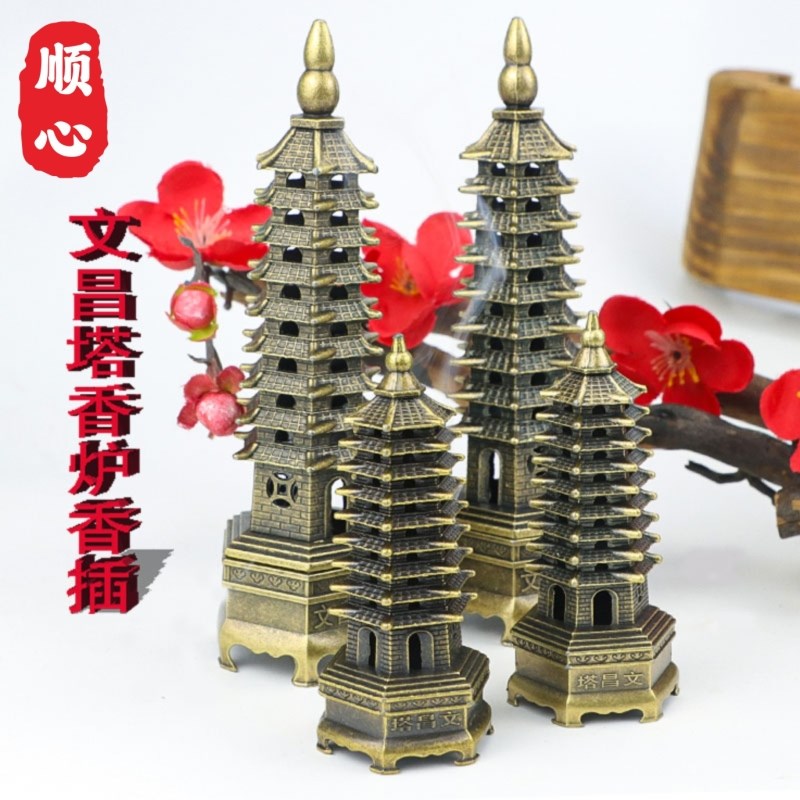 文昌塔香炉家用室内檀香o薰香炉线 线香炉香插香座线 线香底座香